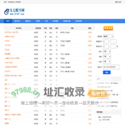 九七账号网