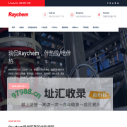 Raychem瑞侃进口伴热带，进口电伴热带,工业电伴热,发热线缆,电伴热带