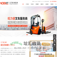 电动叉车厂家_叉车厂家_诺力叉车-江门市旺力德叉车有限公司