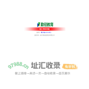 南充市勤径教育咨询有限公司