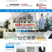 东莞五金冲压件|东莞冲压五金模具|东莞五金冲压厂家-东莞市金川精密五金制品有限公司