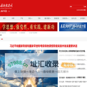 首页 - 西部经济网