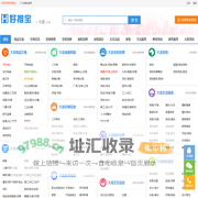 大连好推宝-大连分类信息网_免费发布大连分类信息的便民信息平台