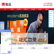 东莞市和众体育发展有限公司,营销策划公司,营销策划机构,品牌推广公司,全国产品招商,全国招商执行|和众营销策划有限公司