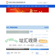 张家口高速公路发展有限公司