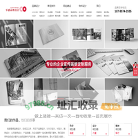 南通画册设计公司-logo设计-南通宣传册设计-南通vi设计-广告图文印刷公司-零感商标设计公司