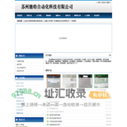 工业自动化物联网数据云端安装改造,人工智能 技术服务 苏州驰特自动化科技有限公司 - 网站首页
