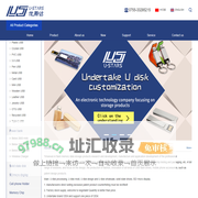 优斯达