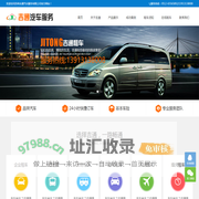 苏州吉通汽车服务有限公司_苏州租车_苏州包车_苏州租车网_苏州汽车租赁公司_苏州豪车租赁