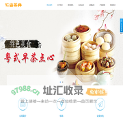 广州点心加盟 广州点心批发广州粤式点心加盟 广州广式点心加盟 广州港式点心加盟 广州中式点心加盟 广州牛奶加点心