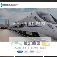 常州市鑫隽渊精工科技有限公司