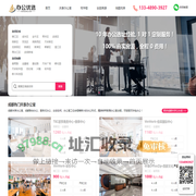 成都共享办公室|成都办公室出租|成都写字楼出租 - 办公优选