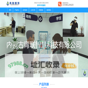 铁路虚拟仿真-内蒙古青联智慧科技有限公司