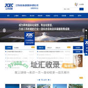 江苏省设备成套股份有限公司-招标代理,国际贸易