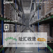 存鱼进销存软件-进销存管理系统-谨信云会计
