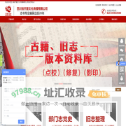 四川地方志出版,四川古籍旧志整理,四川志书编纂,四川志书出版,四川省天隆文化传播有限公司|四川省天隆文化传播有限公司