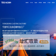 宁波市江北永红铸件加工厂|宁波浸渗加工,宁波有机浸渗加工,宁波无机浸渗加工,宁波补漏加工