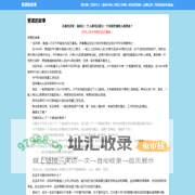 管道的故事——给傻仔催眠的励志故事