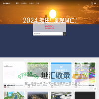 五维景观设计网|景观设计|景观设计师