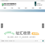 TMR饲料搅拌机-撒料车-卧床垫料抛撒车-抛沙车-剩料收集车-青岛三合东行机械