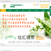 冷冻蔬菜_速冻玉米粒批发_速冻毛豆加工厂_广东速冻蔬菜厂家_润绿食品