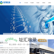 安禾源生物公司