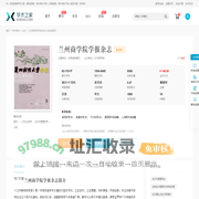 兰州商学院学报杂志-学术之家