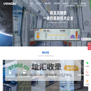 深圳市视通联合电子有限公司