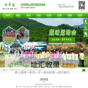 深圳团建基地-宝安哪里有休闲农家乐团建拓展基地推荐-田中园农庄-深圳市田中园农业开发有限公司官方网站