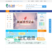 东方油气网  油气全产业链电子商务平台