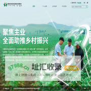 根河市联社