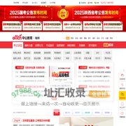 2025陕西榆林公务员考试_榆林事业单位/教师招聘培训_榆林中公教育网