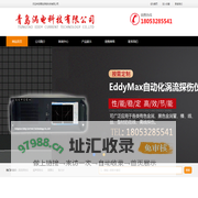 涡流探伤仪|电磁超声探伤仪|青岛涡电科技有限公司