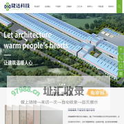 安徽省隆达建材科技有限公司