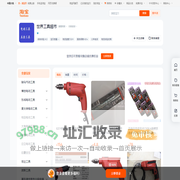 首页-世界工具超市-淘宝网