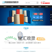 上海桐利新材料科技有限公司