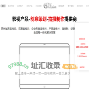 苏州宣传片拍摄_苏州影视制作_苏州微电影拍摄_苏州视频拍摄_苏州城市宣传片拍摄_苏州招商宣传片拍摄
