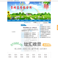 晋城基督教会 - 晋城市基督教两会主办