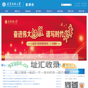 天津科技大学基建处