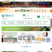 西双版纳信息港