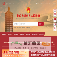 北京通州