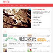 一闻网_专业养花知识分享平台
