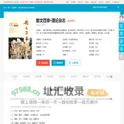 散文百家·理论杂志-河北省作家协会出版出版