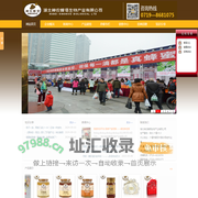 湖北神农蜂语生物产业有限公司