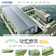 安徽恒兴新型建材有限公司