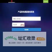 聚鲜防伪溯源系统