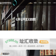 河南银基律师事务所-