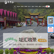 河南洛阳花果山国家森林公园