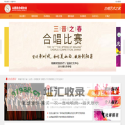 山西省合唱协会