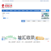 中国废钢铁应用协会网
